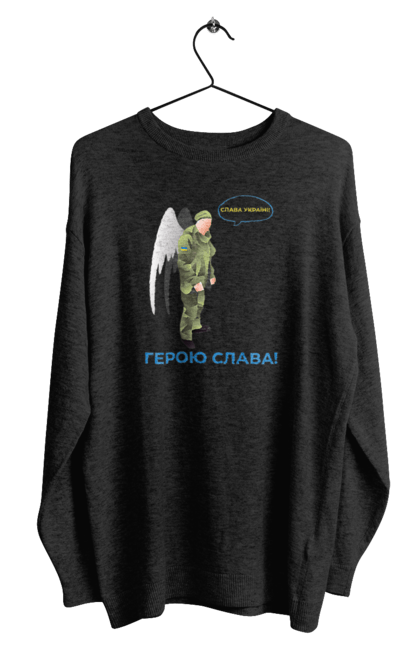 Світшот чоловічий з принтом "Герою Слава". Герою слава, героям слава, пам`ять, русофобія недостатня, слава україні. 2070702