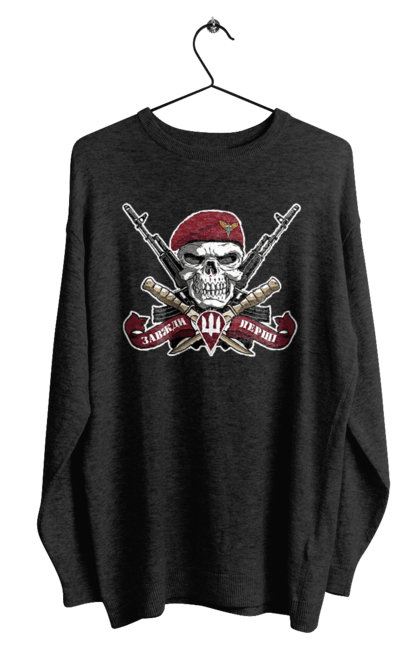 Світшот чоловічий з принтом "Десантно штурмові війська". Десантно штурмові війська, дшв, з гербом, з тризубом, з українською символікою, завжди перші, зсу, патріотична. 2070702