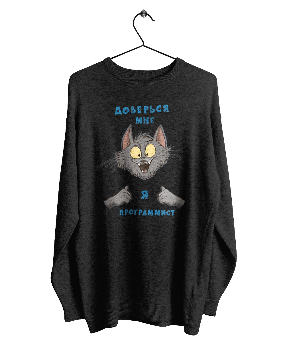 Trust me I`m a programmer