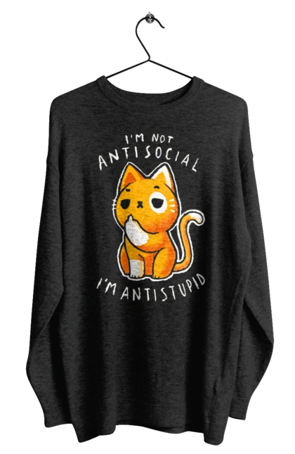 Світшот чоловічий з принтом "Не антисоціальний, а антидурний". Антидурний, антисоціал, гумор, іронія, кіт, мем, прикол, сарказм, хейт, цинізм. 2070702