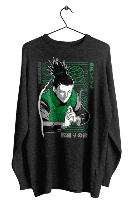 Свитшот мужской с принтом Шикамару. Naruto, shikamaru, shikamaru nara, аниме, манга, наруто, шикамару, шикамару нара. 2070702