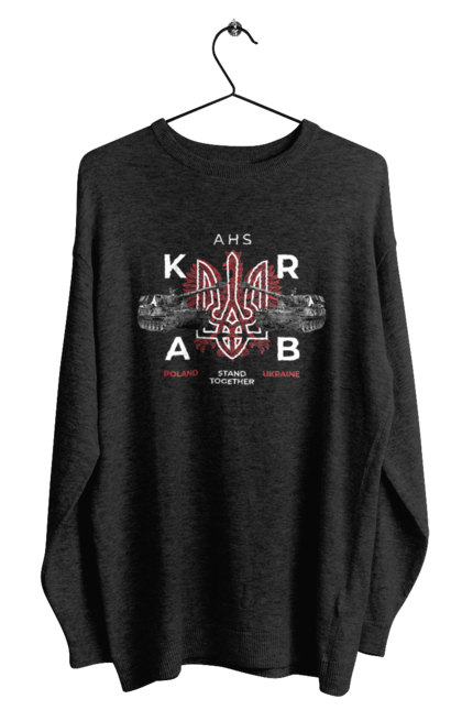 Світшот чоловічий з принтом "AHS KRAB". Ahs krab, himars, krab, залужний, зброя. 2070702