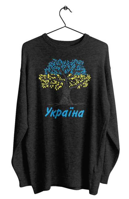 Світшот чоловічий з принтом "Синьо жовте дерево Україна". Дерево україна, символ україни, синьо жовте дерево, україна, українська символіка. 2070702