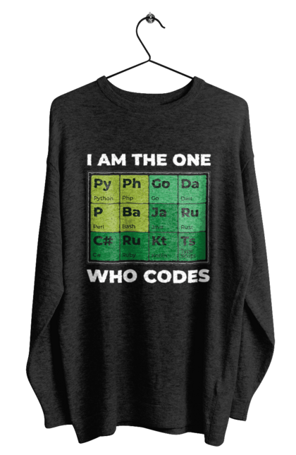 Світшот чоловічий з принтом "Я той, хто кодить". Ай ті, айтішник, джава, код, пайтон, програміст, хакер. 2070702