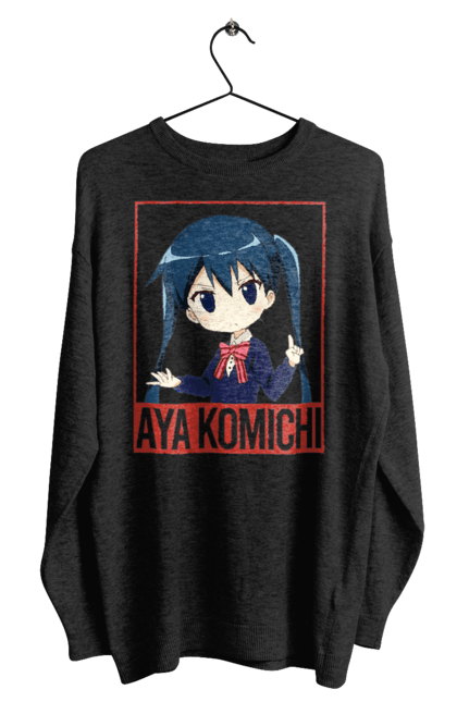 Свитшот мужской с принтом Золотая мозаика Ая Комити. Anime, aya komichi, kiniro mosaic, kinmoza, manga, аниме, ая комити, золотая мозаика, комити, манга. 2070702