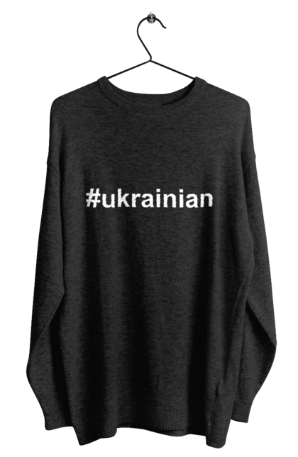 Світшот чоловічий з принтом "Українець". Україна, українець. 2070702