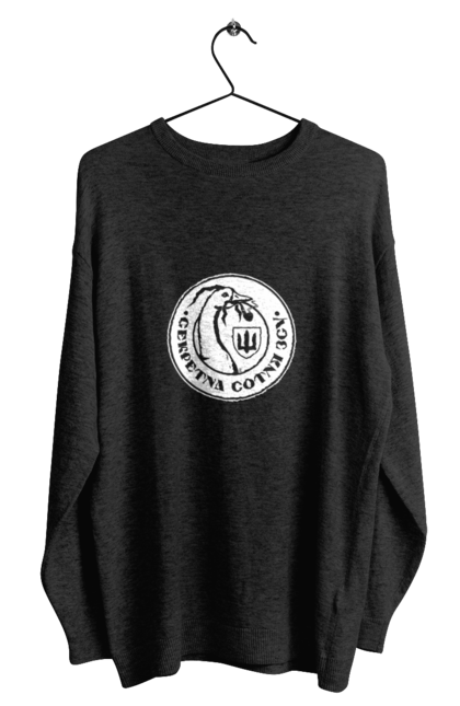 Світшот чоловічий з принтом "Секретна сотня білий моноцвіт". Sarabeevart, день незалежності, друк, купити, секретна, сотня, україна. 2070702