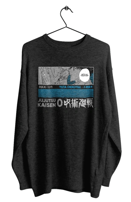 Свитшот мужской с принтом Магическая битва Юта. Anime, jujutsu kaisen, manga, yuta, yuta okkotsu, аниме, магическая битва, манга, юта, юта оккоцу. 2070702