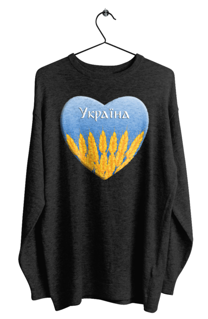 Світшот чоловічий з принтом "Серце з колосками Україна". Воля, колоски, небо, перемога, прапор україни, пшениця, серце, символ україни, україна. 2070702