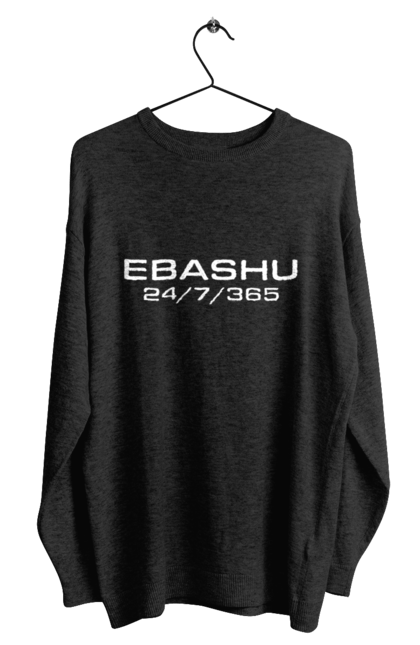 Світшот чоловічий з принтом "Ебашу". Гумор, ебаш, ебашу, з принтом, мем, прикол, робота, смішна. 2070702