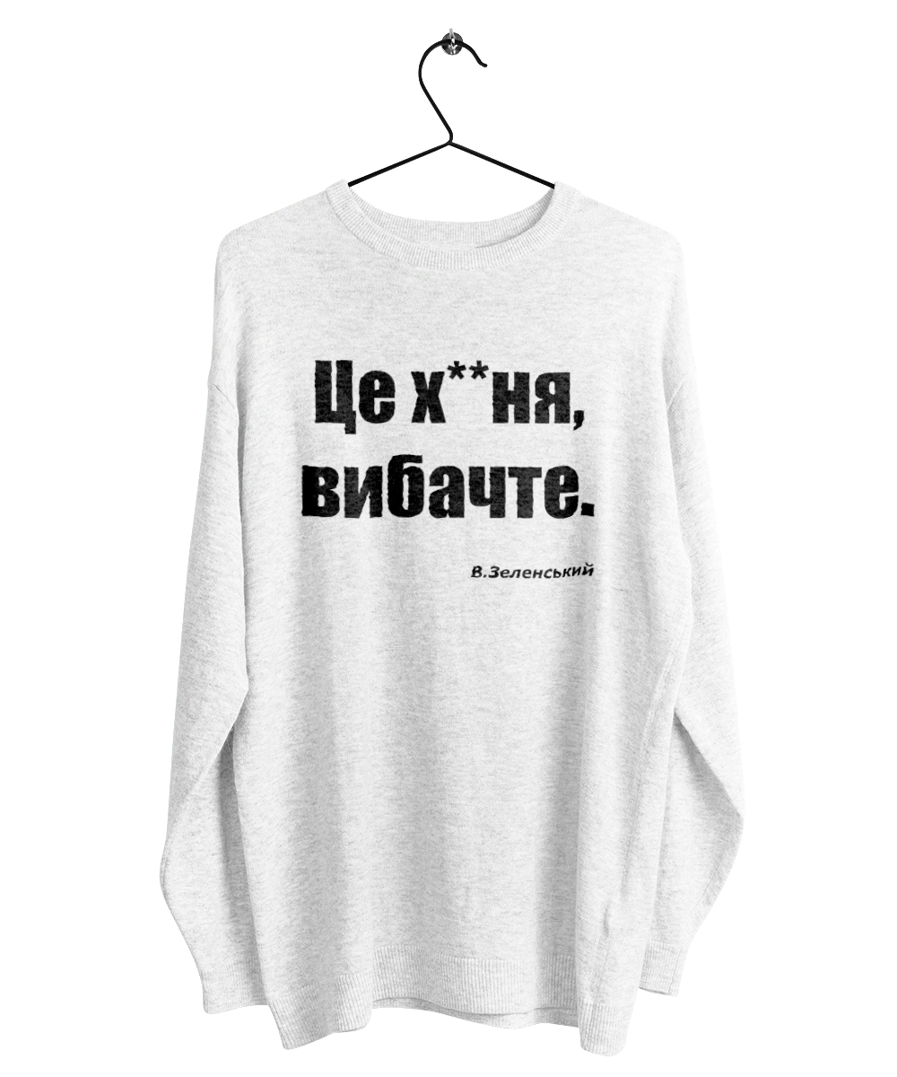 Зеленський про санкції