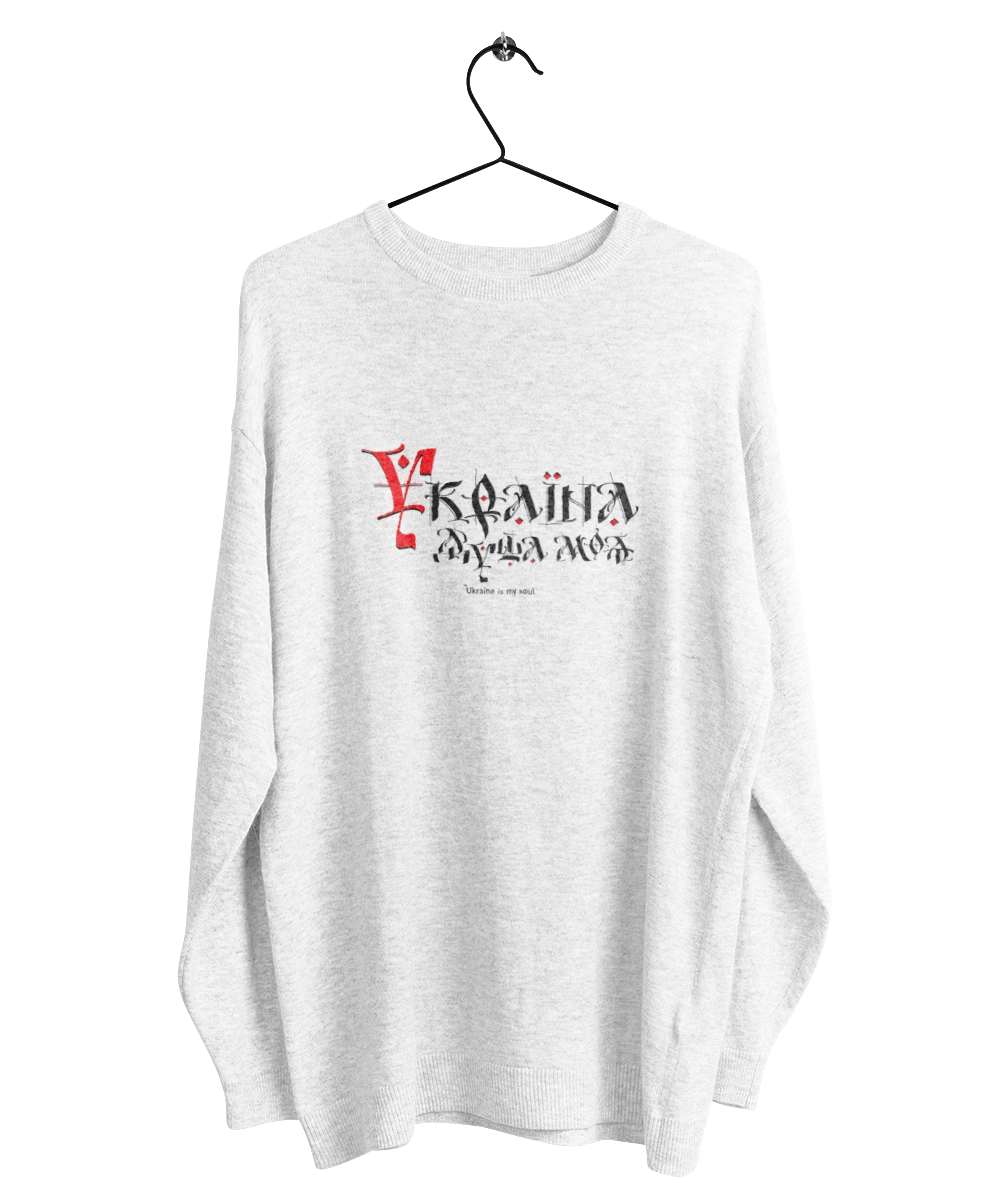 Україна душа моя.( світлий фон ) Українською мовою