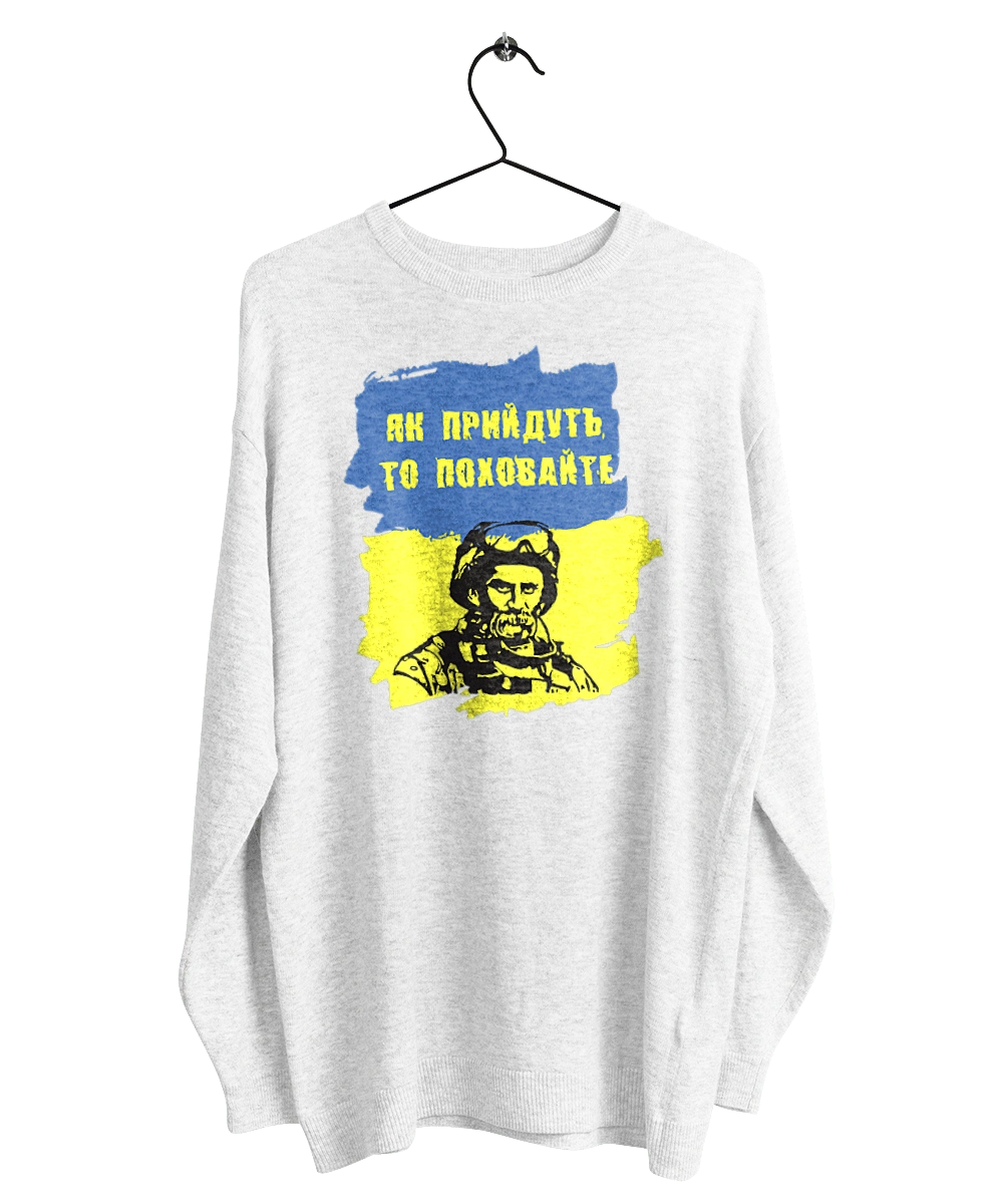 Taras Shevchenko, when they come, bury them