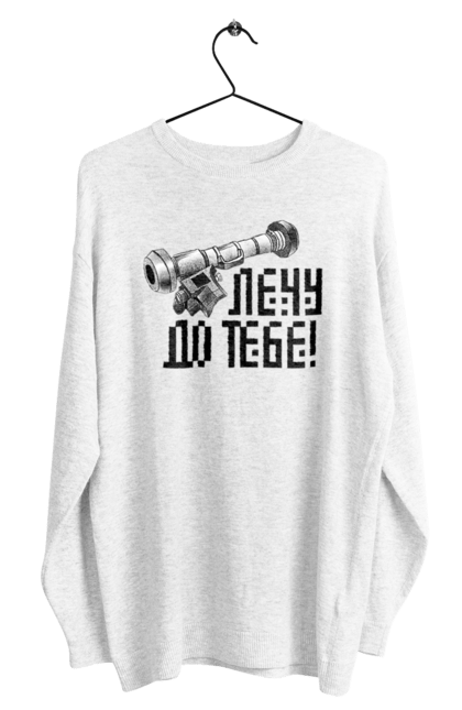 Світшот чоловічий з принтом "Джавелін". Армія, війна, джавелін, зсу, патріотизм, україна. 2070702