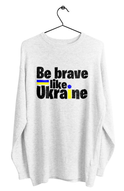 Світшот чоловічий з принтом "Хоробрий як Україна". Війна, написи, патріотам, україна, хоробрість. 2070702