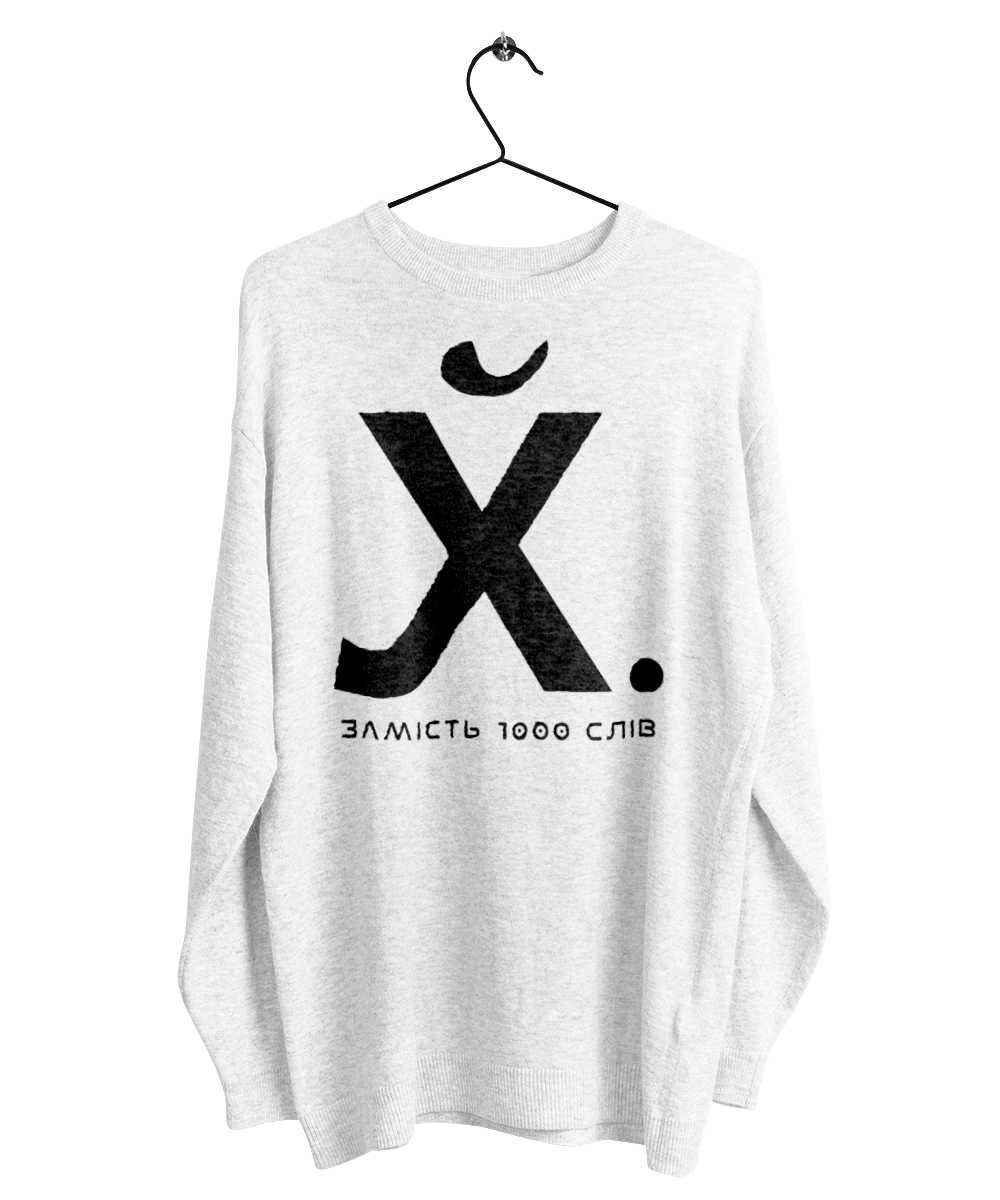 Замість 1000 слів