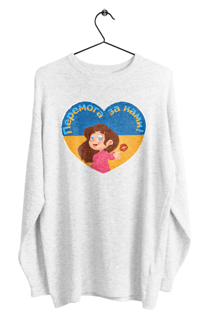 Світшот чоловічий з принтом "Перемога за нами". Im ukrainian, бавовна, війна, герб, доброго вечора, зсу, перемога за нами, прапор україни, русский корабль, україна. 2070702