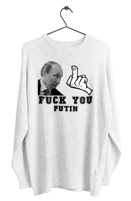 Світшот чоловічий з принтом "Fuck you Putin". Бавовна, военний корабль, всу, герб, доброго вечора, зсу, прапор, україна, флаг. futbolka.stylus.ua