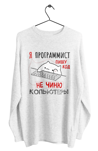 Світшот чоловічий з принтом "Пишу код не лагоджу". Angular, c, css, html, it, javascript, jquery, php, python, react, svelt, vue, айтишник, айті, гумор, код, кодувати, прогер, програміст, програмісти, ти ж, ти ж програміст, тиж програміст. 2070702