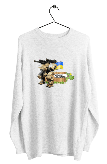 Світшот чоловічий з принтом "Вас вітає україна". Бойова машина, крокодил, кулемети, прапор, робот, символіка, україна. 2070702
