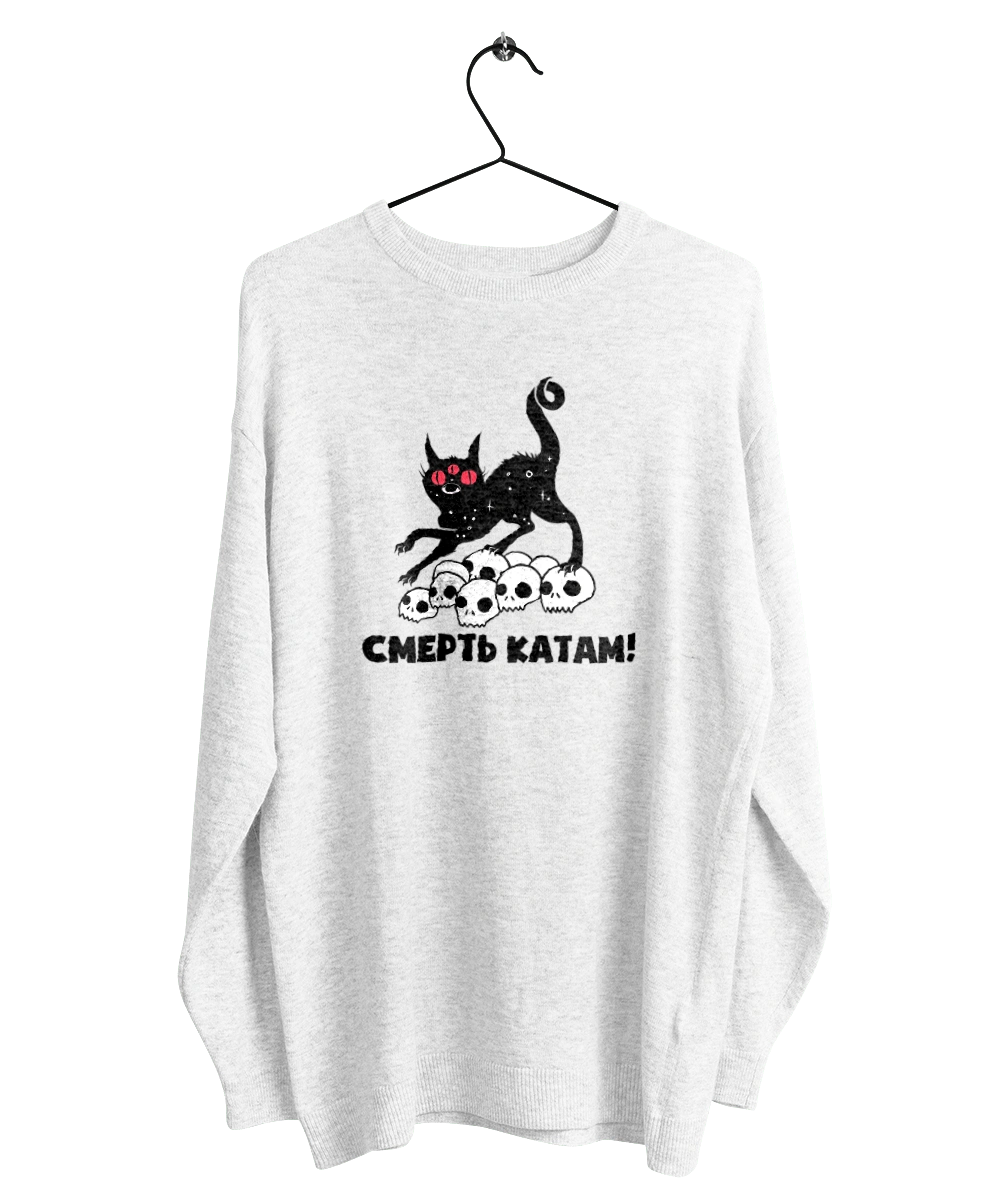 Смерть катам