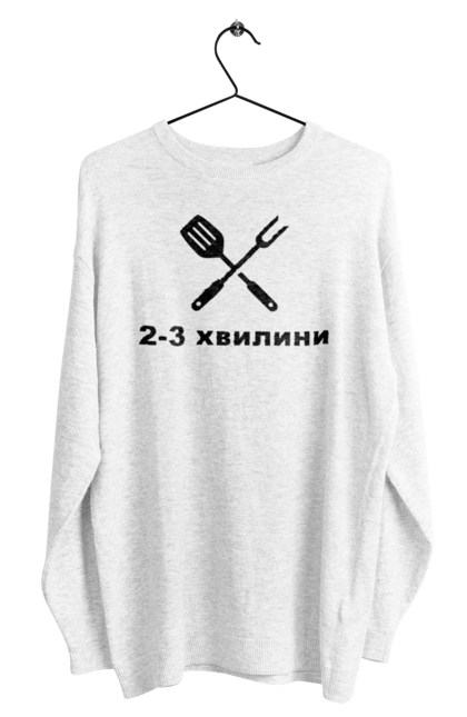 Світшот чоловічий з принтом "2 3 хвилини". 2-3 хвилини, бос, готуємо, їжа, ковпак, кухар, кухня, ресторан, смачно, шеф. futbolka.stylus.ua