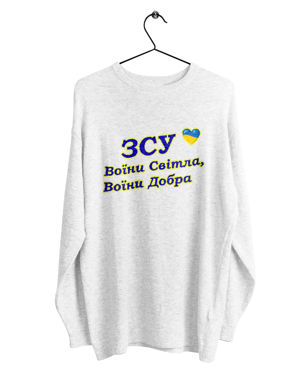 Воїни світла, воїни добра