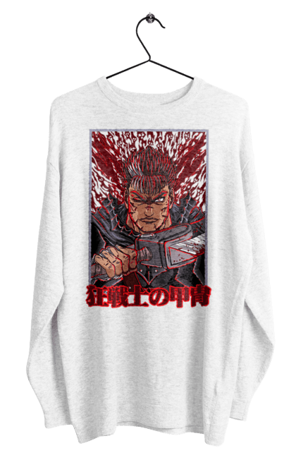 Світшот чоловічий з принтом "Берсерк". Anime, berserk, аниме, банда яструба, берсерк, гатс, гриффит, манга, міура кентаро. 2070702