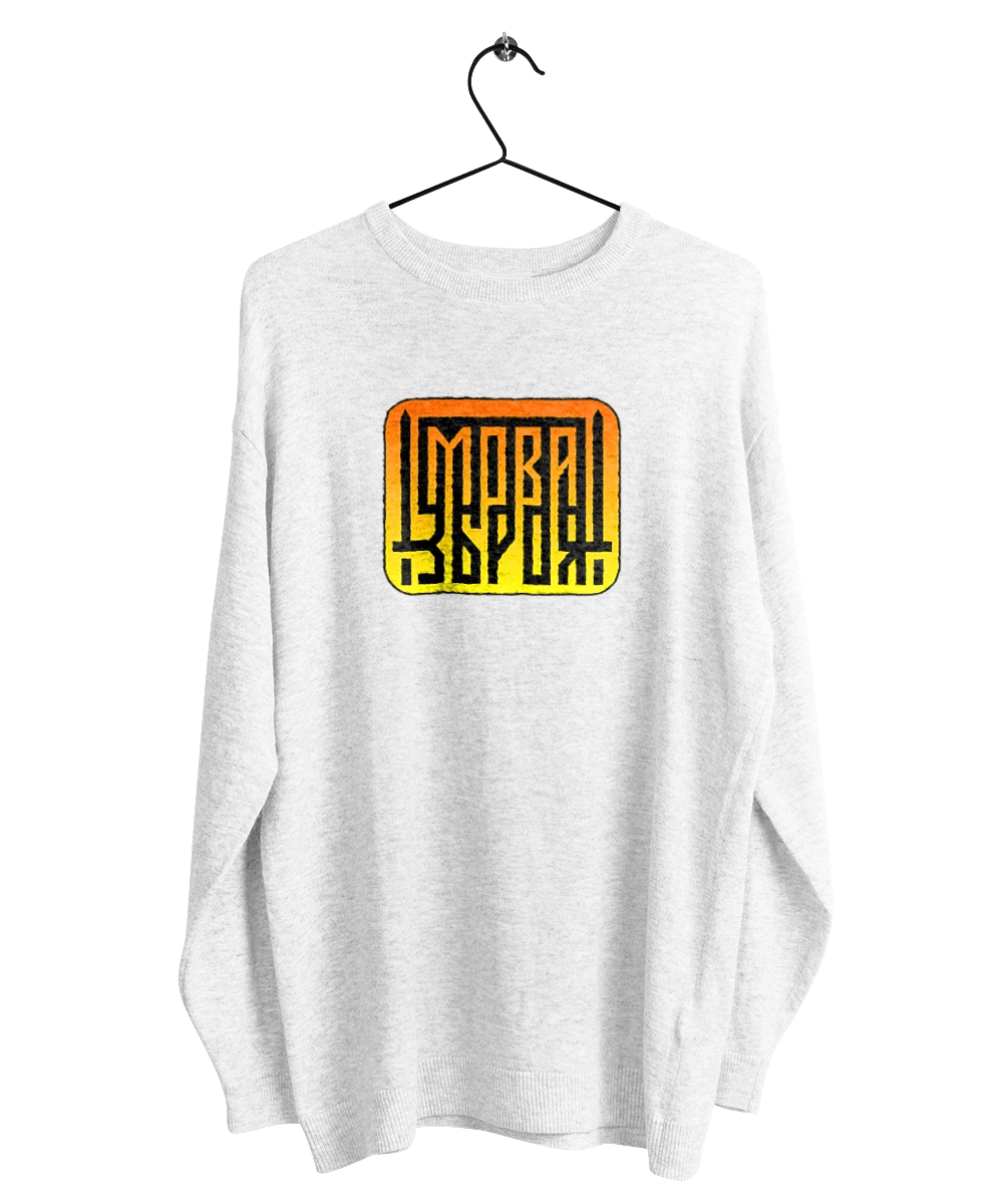 Language is a weapon