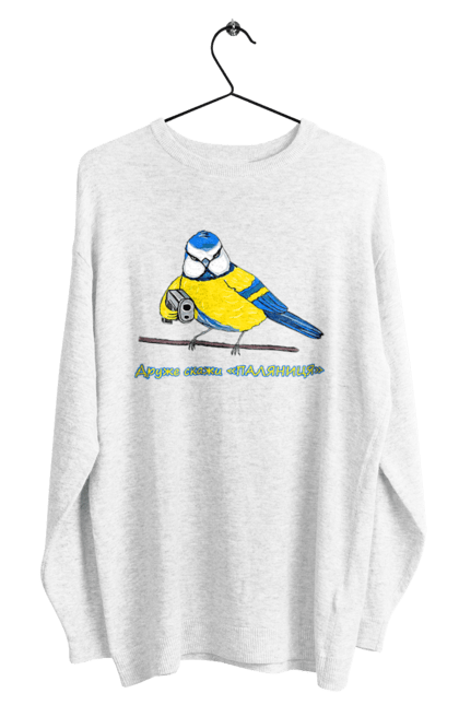 Світшот чоловічий з принтом "Друже скажи паляниця". Друже скажи паляниця, паляниця, перемога україни, символ україни, скажи паляниця, україна, українська символіка. 2070702