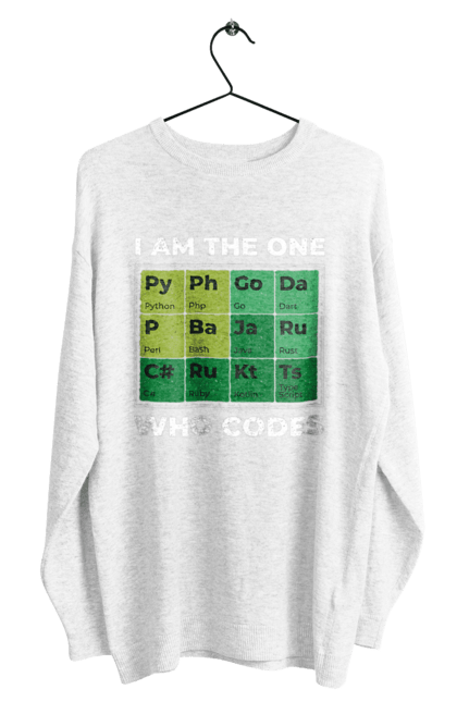 Світшот чоловічий з принтом "Я той, хто кодить". Ай ті, айтішник, джава, код, пайтон, програміст, хакер. 2070702