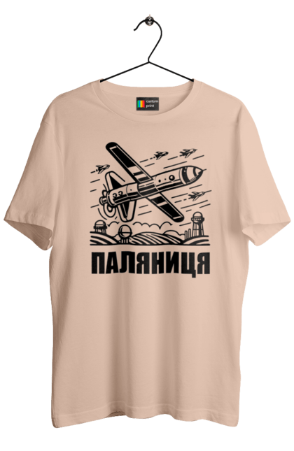 Футболка чоловіча з принтом "Паляниця". Бпла, дрон паляниця, зсу, паляниця, ракета паляниця. 2070702