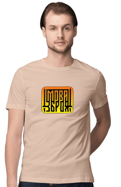 Футболка чоловіча з принтом "Мова  зброя". Зброя, логотип, меч, мова, патріотичні зображення, українська мова, українське гасло. 2070702