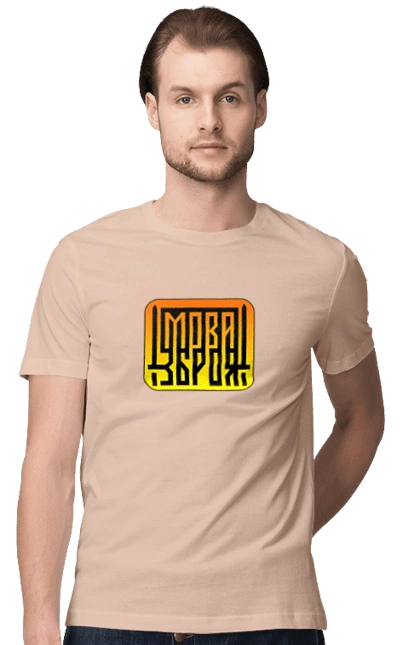 Language is a weapon