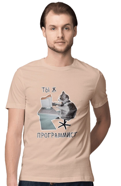 Ты ж программист