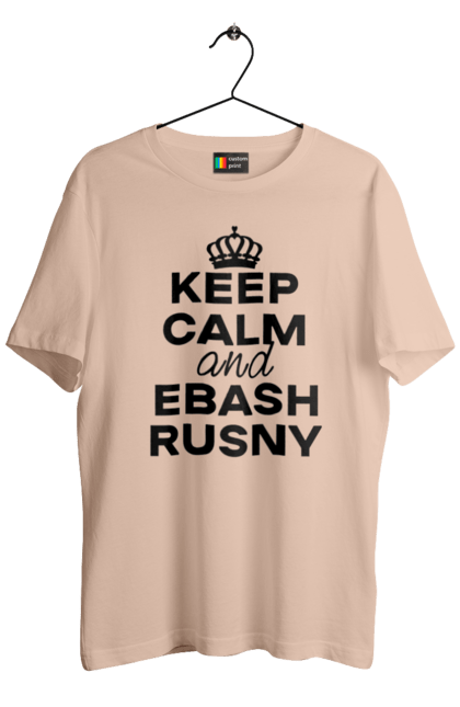Футболка чоловіча з принтом "Keep Calm and Ebash Rusny black". Війна, військові, зберігай спокій, меми, прикольні, україна, чорні. 2070702