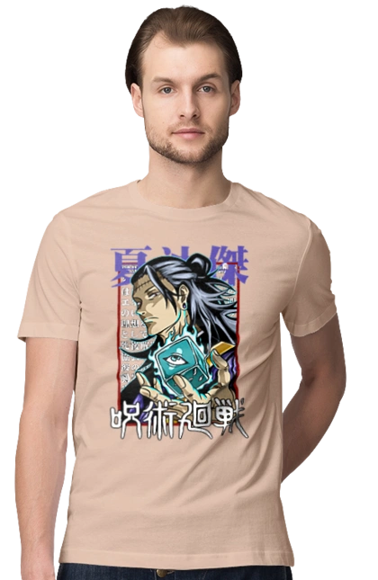 Магічна битва Гето