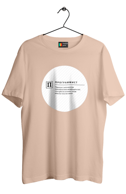 Футболка чоловіча з принтом "Програміст". Angular, c, css, html, it, javascript, jquery, php, python, react, svelt, vue, айтишник, айті, гумор, код, кодувати, прогер, програміст, програмісти, ти ж, ти ж програміст, тиж програміст. 2070702