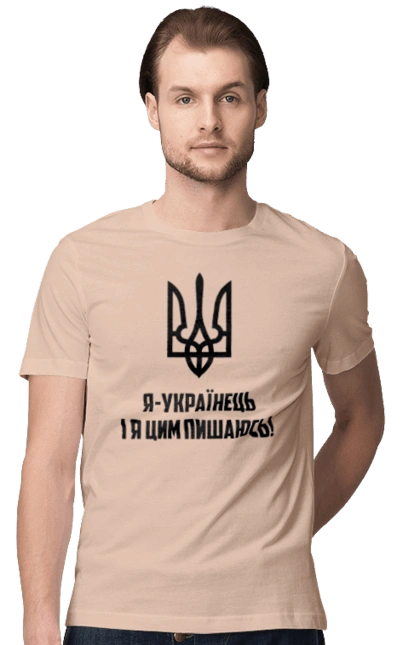 Я украинец