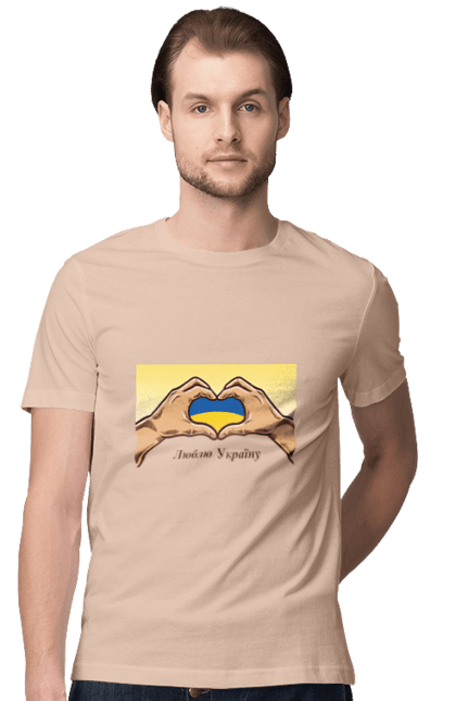Men`s t-shirt with prints I love Ukraine. Blue, flag, hands, heart, i love ukraine, ukraine, yellow. 2070702