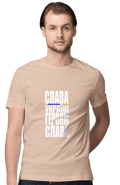 Футболка чоловіча з принтом "Слава Україні,героям слава". Батьківщина, гасло україни, героям слава, дяка героям, дяка захисникам, патріотичний вислів, слава україні, текст, україна. 2070702