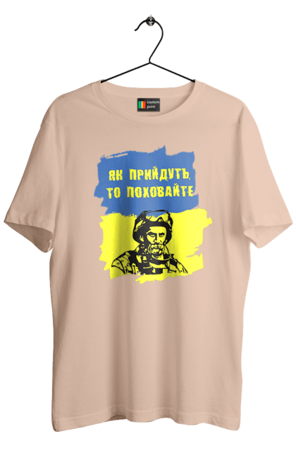 Футболка чоловіча з принтом "Тарас Шевченко, як прийдуть то поховайте". Прапор, символ україни, тарас шевченко, україна, шевченко. 2070702