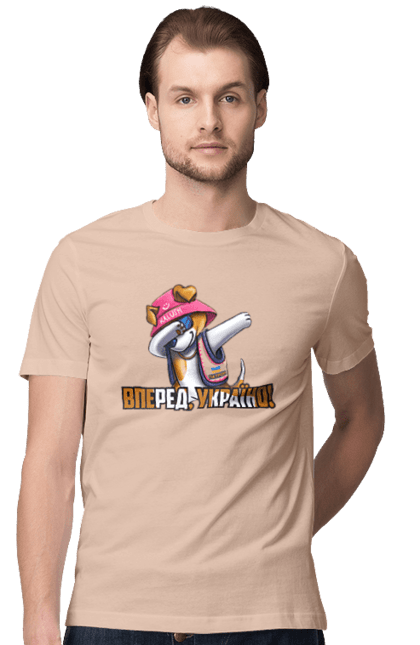 Футболка чоловіча з принтом "Патрон. Вперед Україно". Вперед україно, герб, з патроном, зсу, калуш, патрон, пес патрон, прапор, с патроном. 2070702