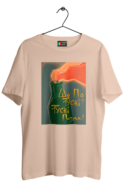 Футболка чоловіча з принтом "Смузі". Аграрии, борщ, война, джавелин, иди нахуй, мир, мужество, полосы, путин хуйло, русский корабль, ссу, украина. 2070702