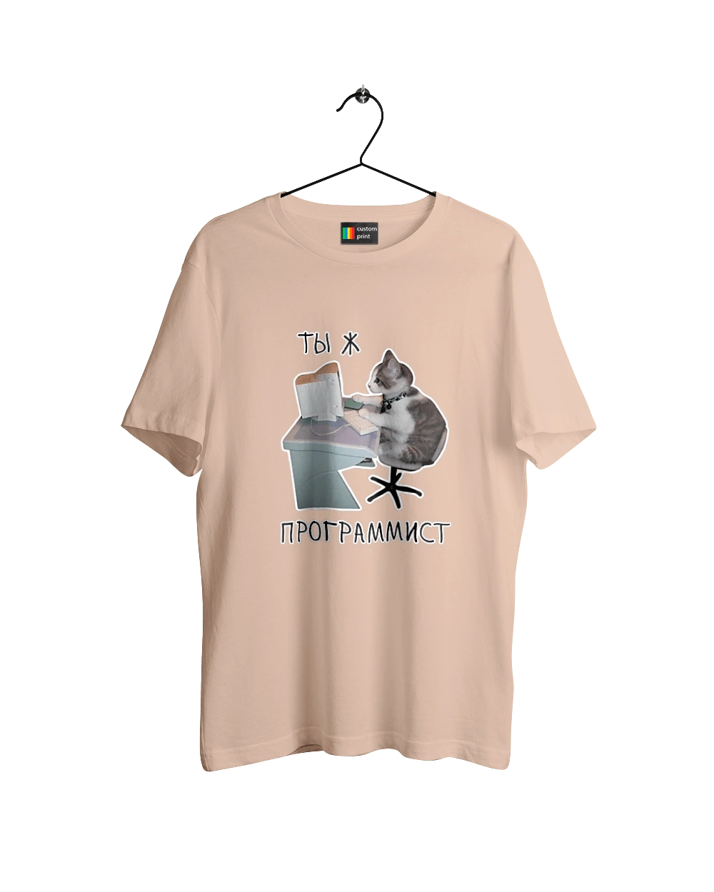 Ты ж программист