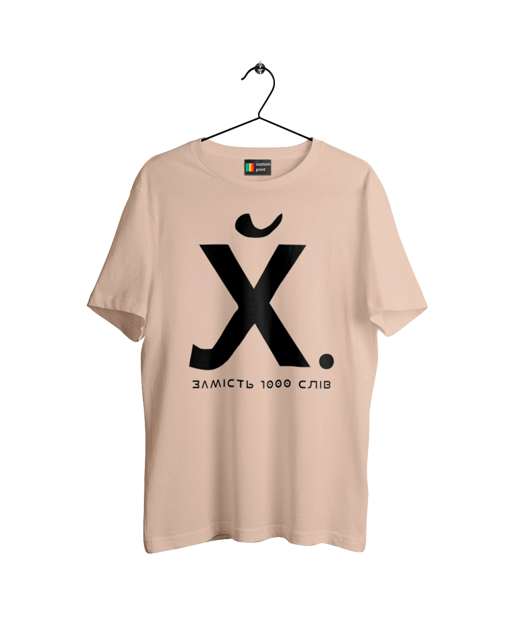 Замість 1000 слів