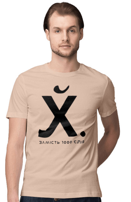 Футболка мужская с принтом Вместо 1000 слов. 18+, вместо 1000 слов, мем, прикол, смешная, юмор. 2070702
