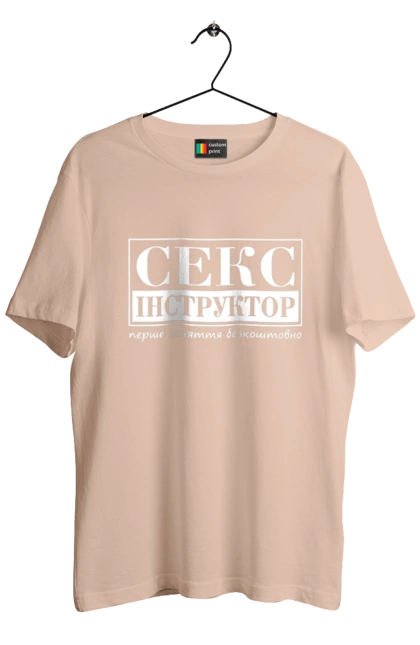 Футболка мужская с принтом Секс Инструктор. Мем, молодежная, первое занятие бесплатно, прикол, прикольная, секс, секс инструктор, юмор. 2070702