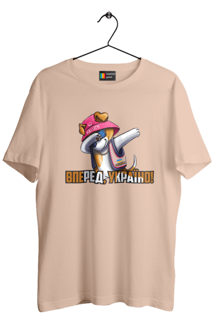 Футболка чоловіча з принтом "Патрон. Вперед Україно". Вперед україно, герб, з патроном, зсу, калуш, патрон, пес патрон, прапор, с патроном. 2070702