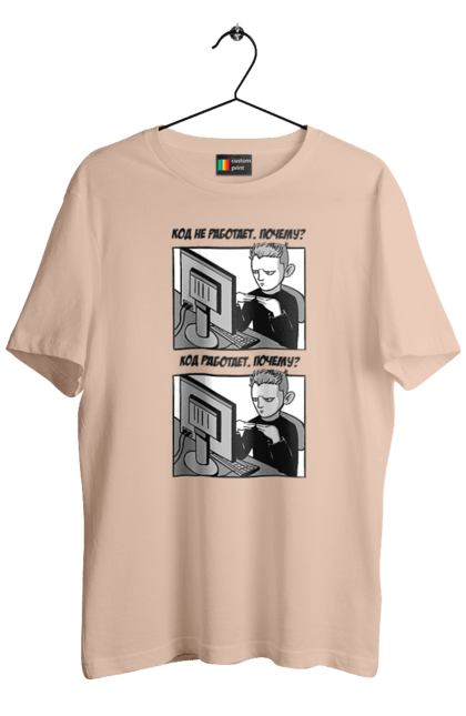 Футболка чоловіча з принтом "Код не працює, чому? Код працює, чому?". Angular, c, css, html, it, javascript, jquery, php, python, react, svelt, vue, айтишник, айті, гумор, код, кодувати, прогер, програміст, програмісти, ти ж, ти ж програміст, тиж програміст. 2070702